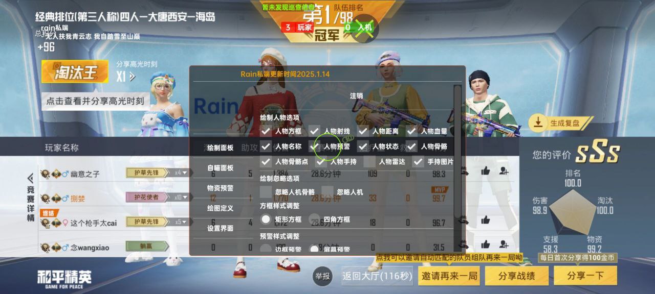 2025年和平精英辅助技术的发展趋势的配图，内容相关：游戏更新后，旧版辅助可能失效。正规团队通常会在24小时内推送更新，因此选择有技术支持的辅助至关重要。